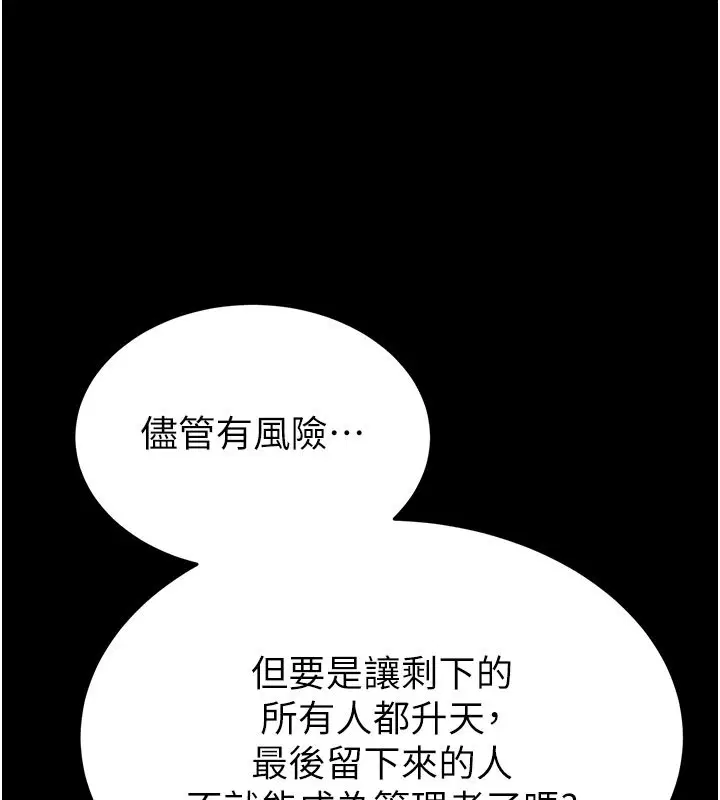 第72話-邁向新世界的旅程