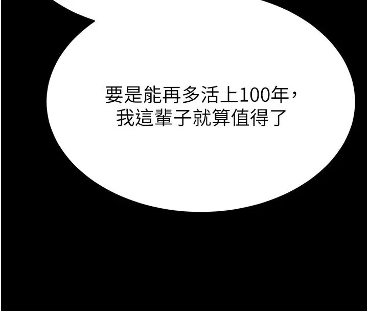 第72話-邁向新世界的旅程