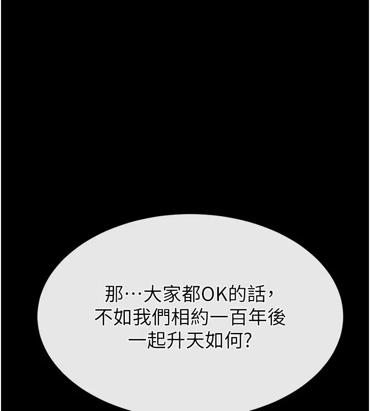 第72話-邁向新世界的旅程