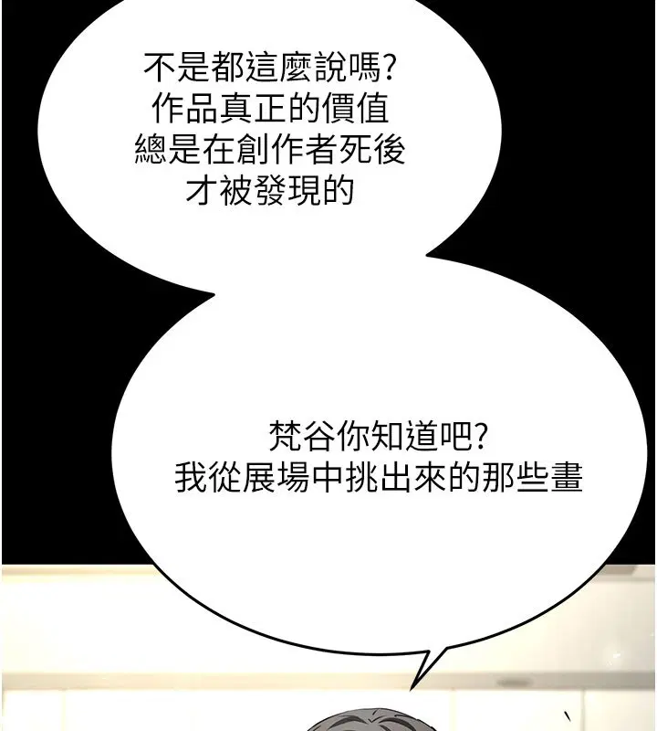 第72話-邁向新世界的旅程