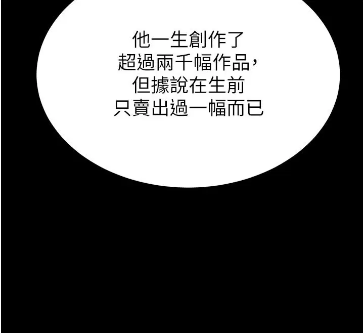 第72話-邁向新世界的旅程