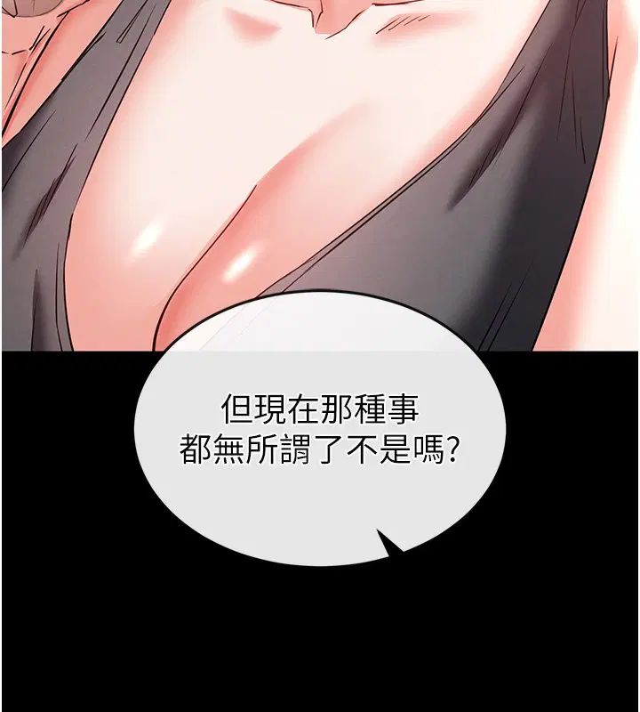 第72話-邁向新世界的旅程