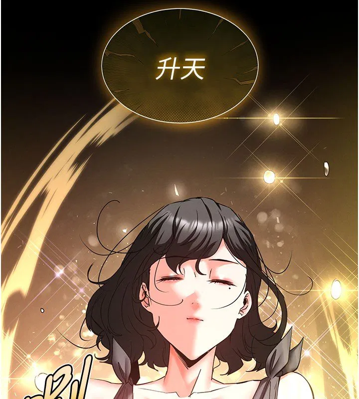 第72話-邁向新世界的旅程