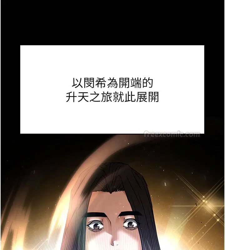 第72話-邁向新世界的旅程