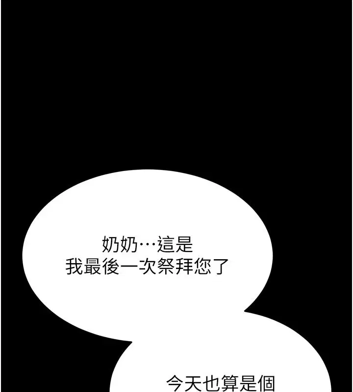 第72話-邁向新世界的旅程