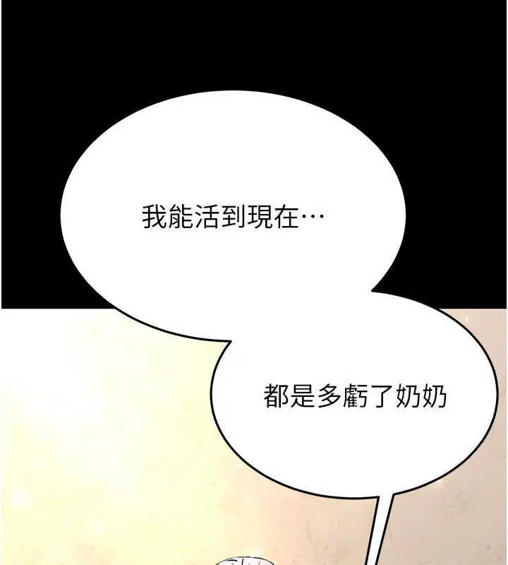 第72話-邁向新世界的旅程