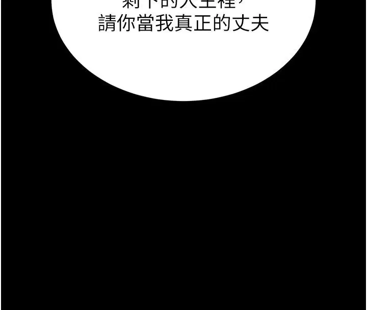 第72話-邁向新世界的旅程