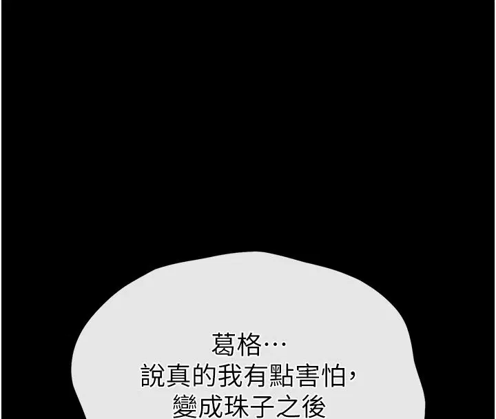 第72話-邁向新世界的旅程