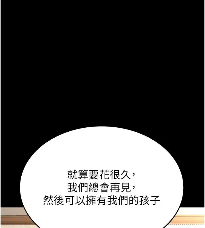 第72話-邁向新世界的旅程