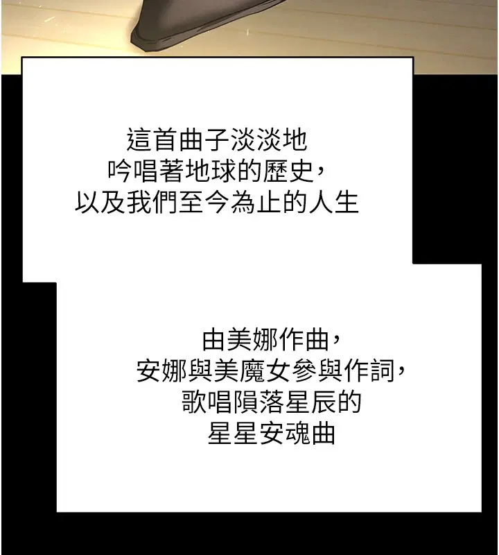 第72話-邁向新世界的旅程