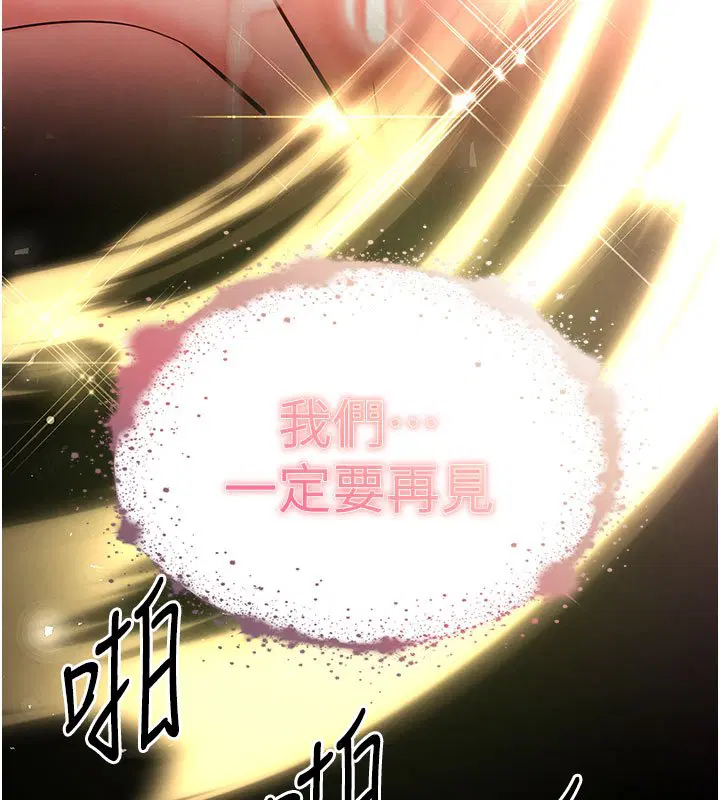 第72話-邁向新世界的旅程