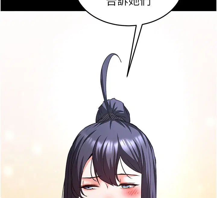 第72話-邁向新世界的旅程