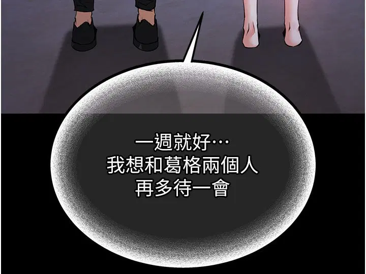 第72話-邁向新世界的旅程