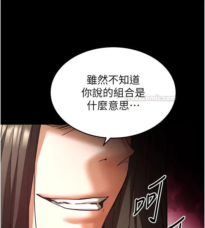 第72話-邁向新世界的旅程