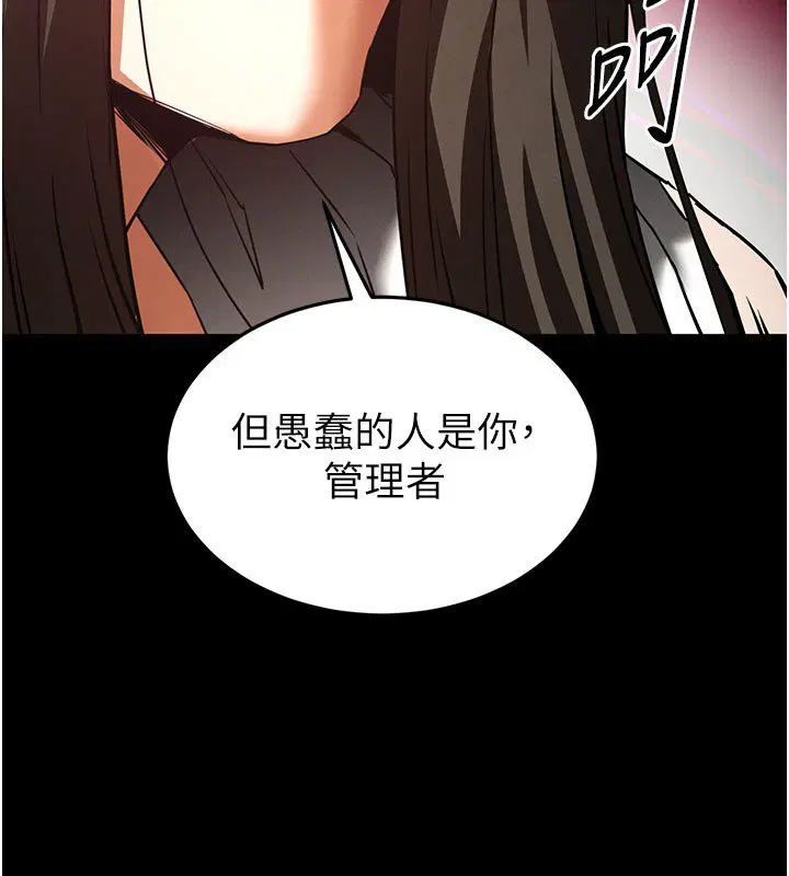 第72話-邁向新世界的旅程