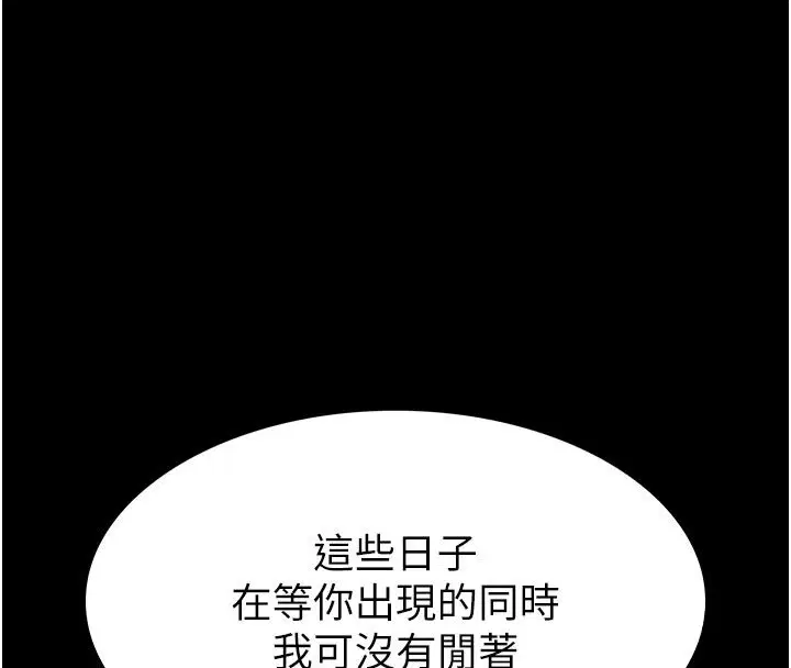 第72話-邁向新世界的旅程