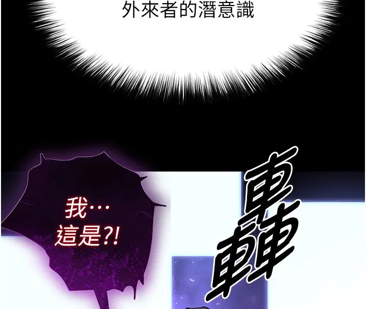 第72話-邁向新世界的旅程