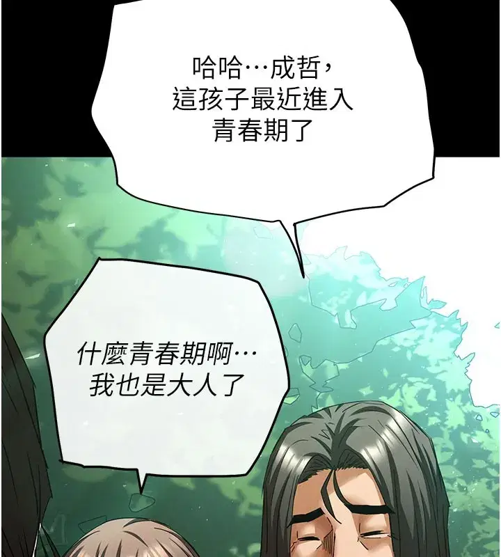 第143話