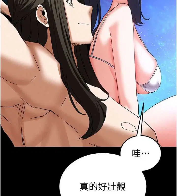 最終話-末日中的催眠師