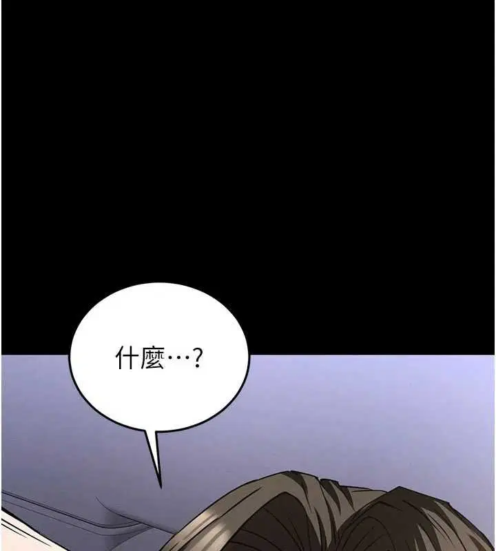 最終話-末日中的催眠師