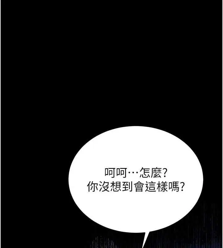 最終話-末日中的催眠師