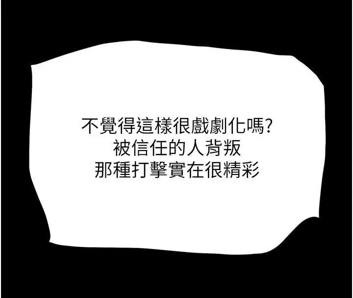 最終話-末日中的催眠師