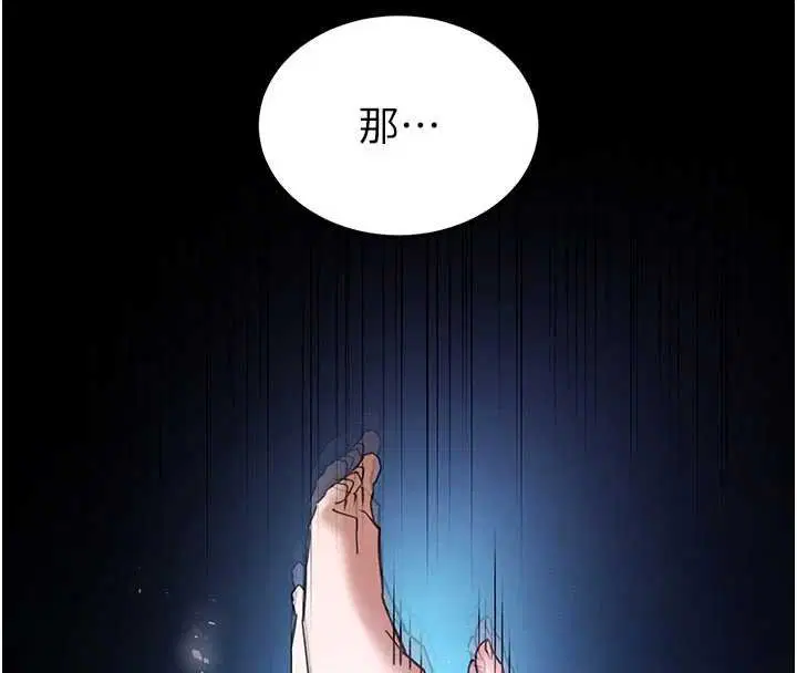 最終話-末日中的催眠師