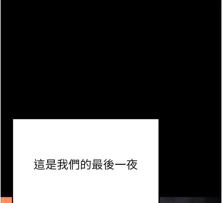 最終話-末日中的催眠師