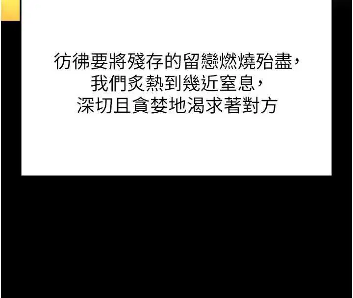 最終話-末日中的催眠師