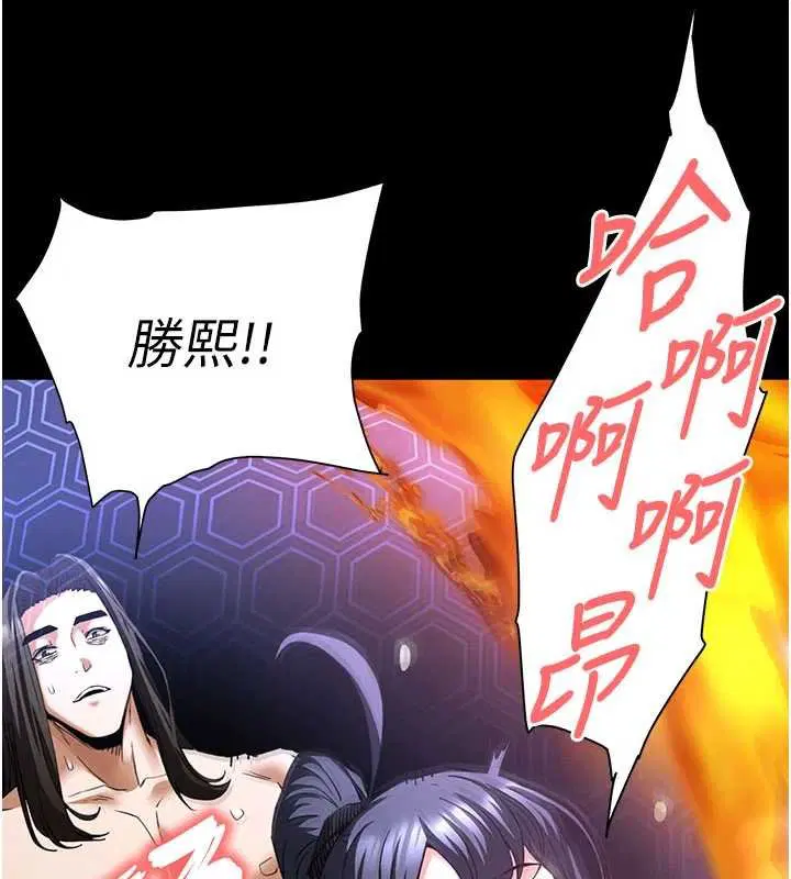 最終話-末日中的催眠師