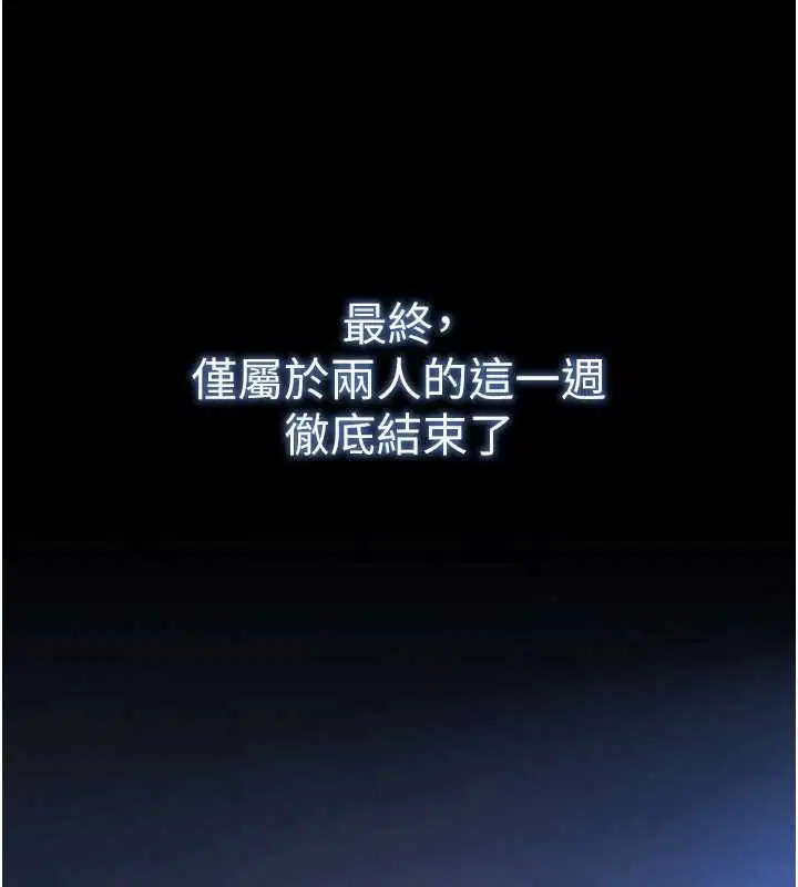 最終話-末日中的催眠師