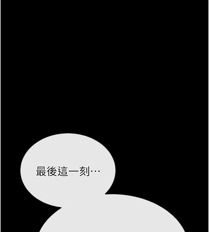 最終話-末日中的催眠師