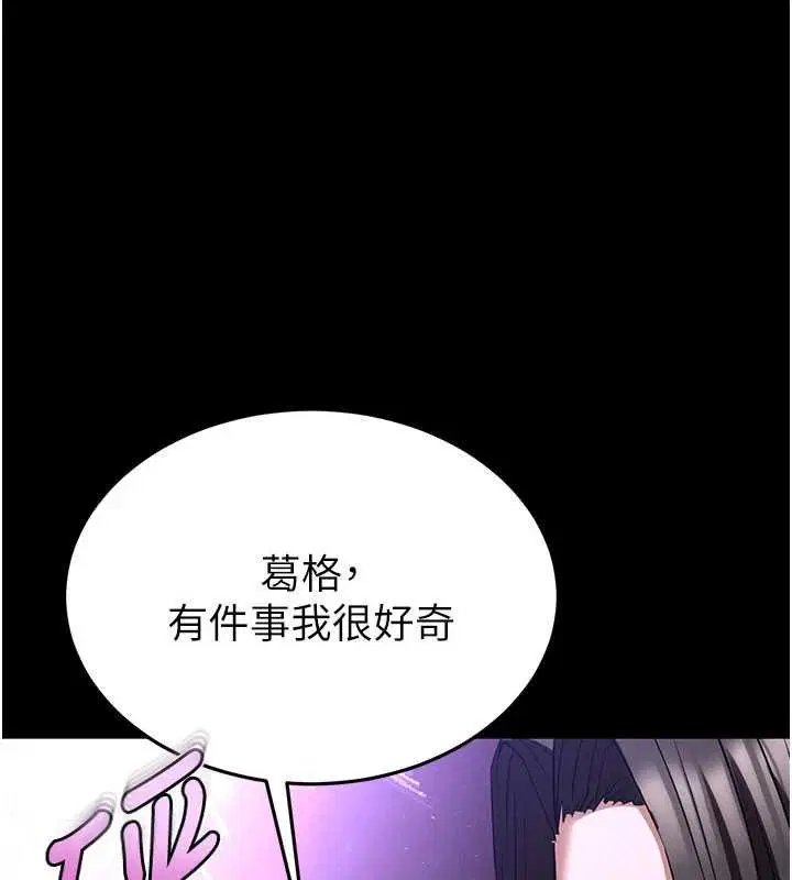 最終話-末日中的催眠師