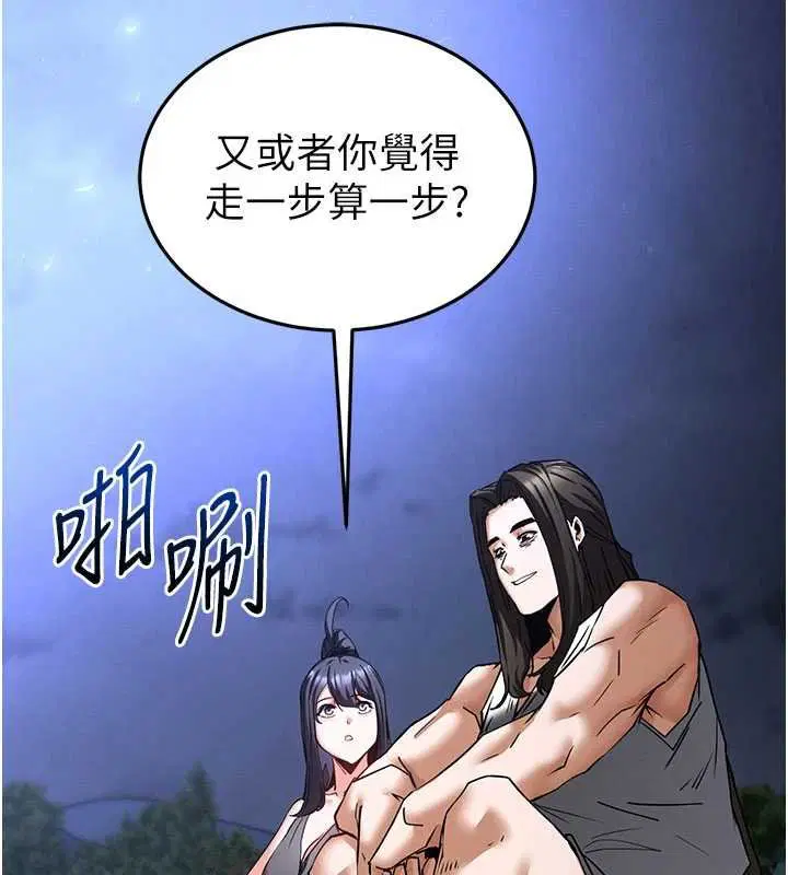 最終話-末日中的催眠師