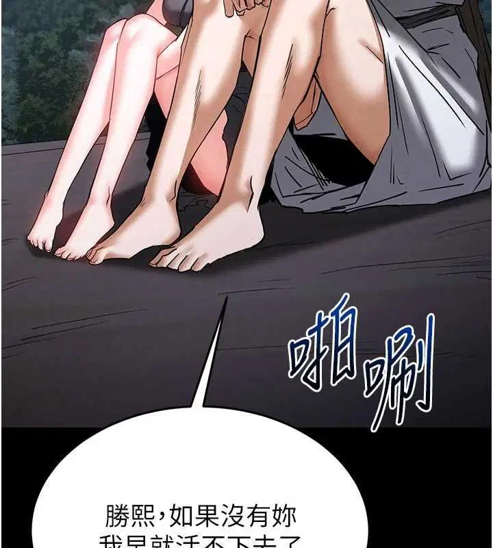 最終話-末日中的催眠師