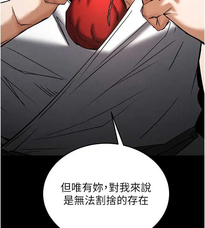 最終話-末日中的催眠師