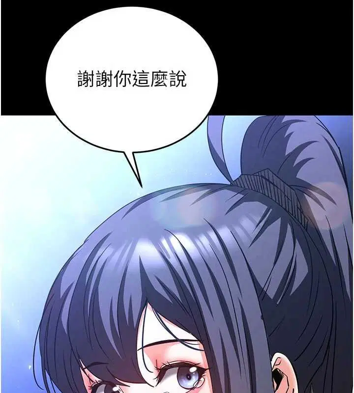 最終話-末日中的催眠師