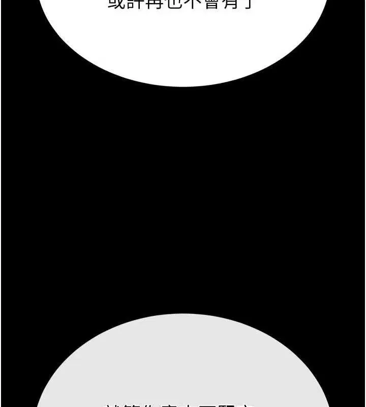 最終話-末日中的催眠師