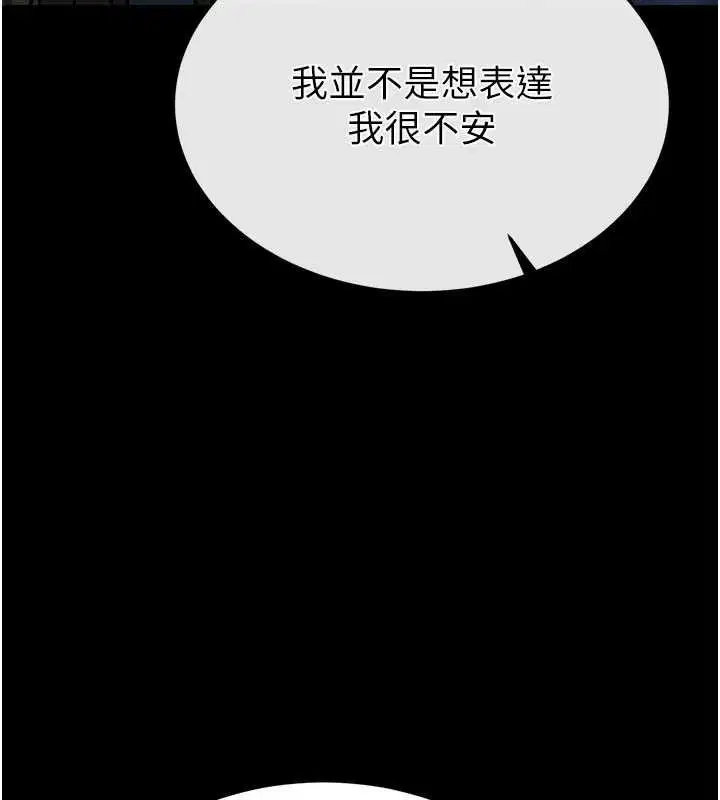 最終話-末日中的催眠師