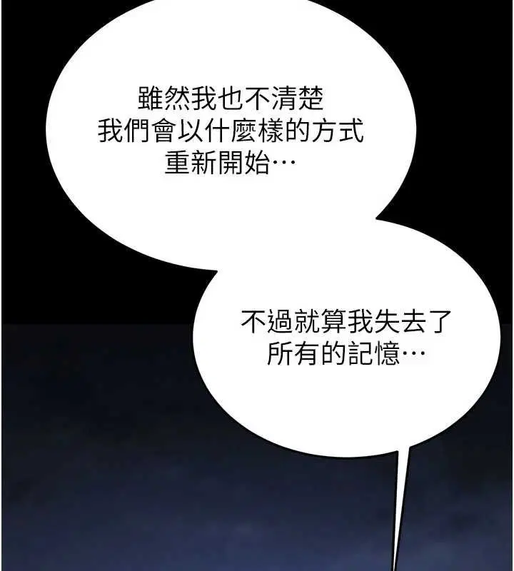 最終話-末日中的催眠師