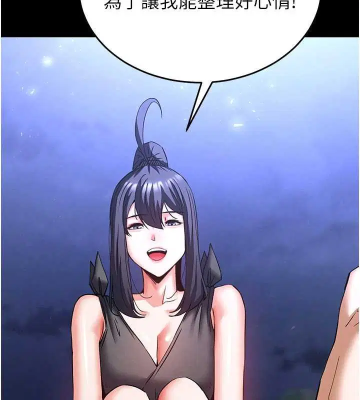 最終話-末日中的催眠師