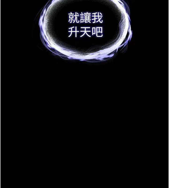 最終話-末日中的催眠師