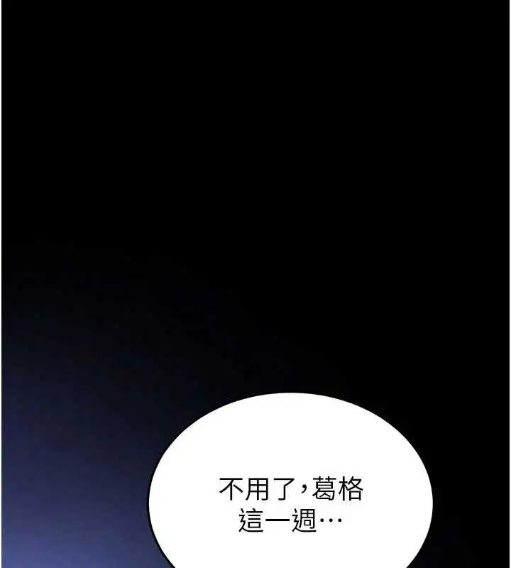 最終話-末日中的催眠師