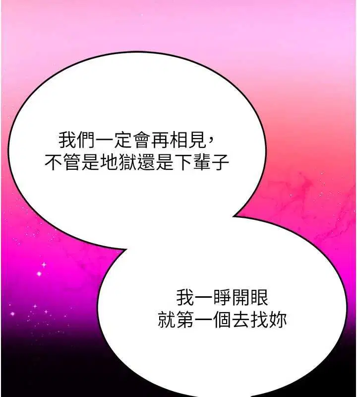 最終話-末日中的催眠師