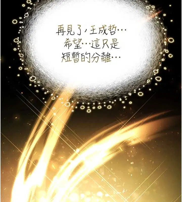 最終話-末日中的催眠師