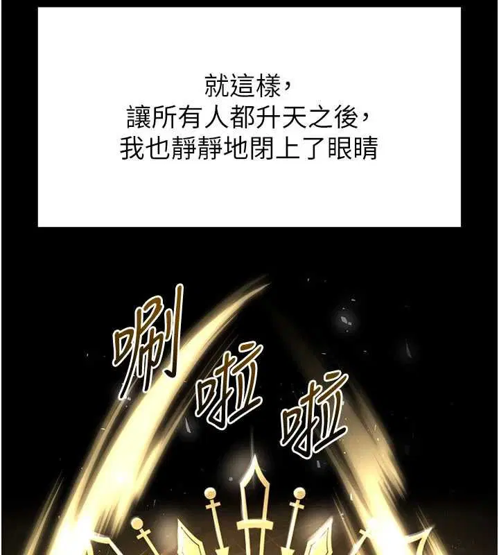 最終話-末日中的催眠師