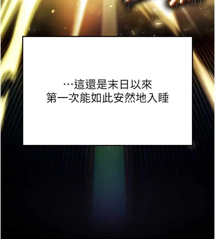 最終話-末日中的催眠師