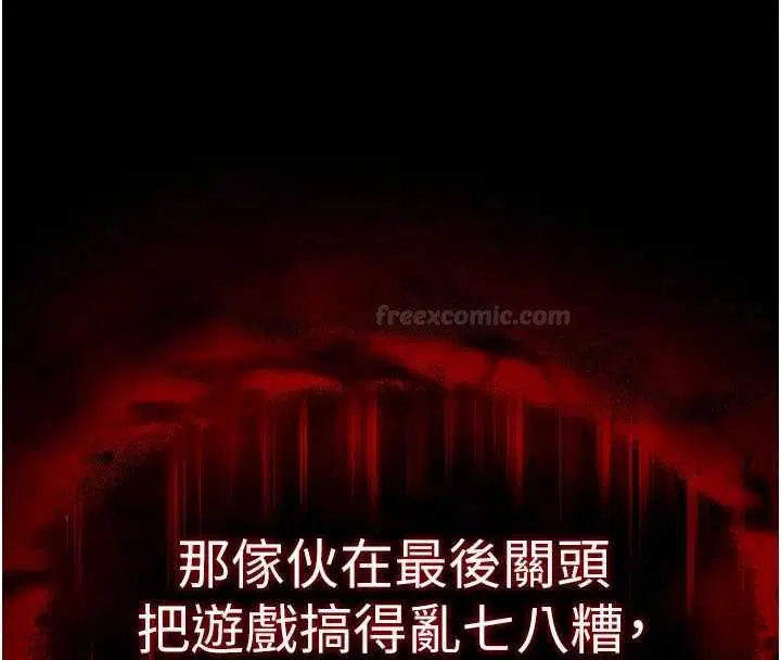 最終話-末日中的催眠師