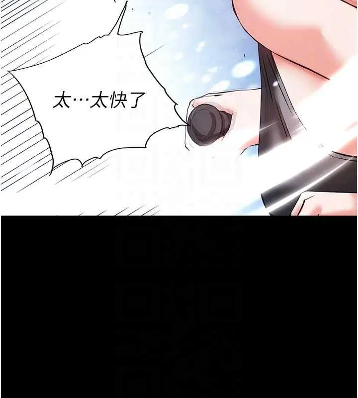 最終話-末日中的催眠師