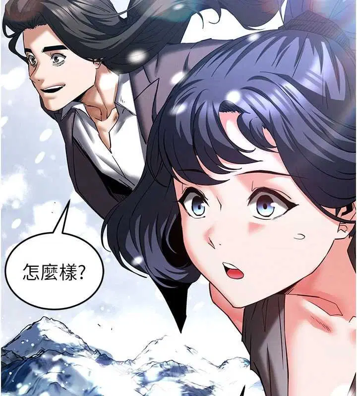 最終話-末日中的催眠師